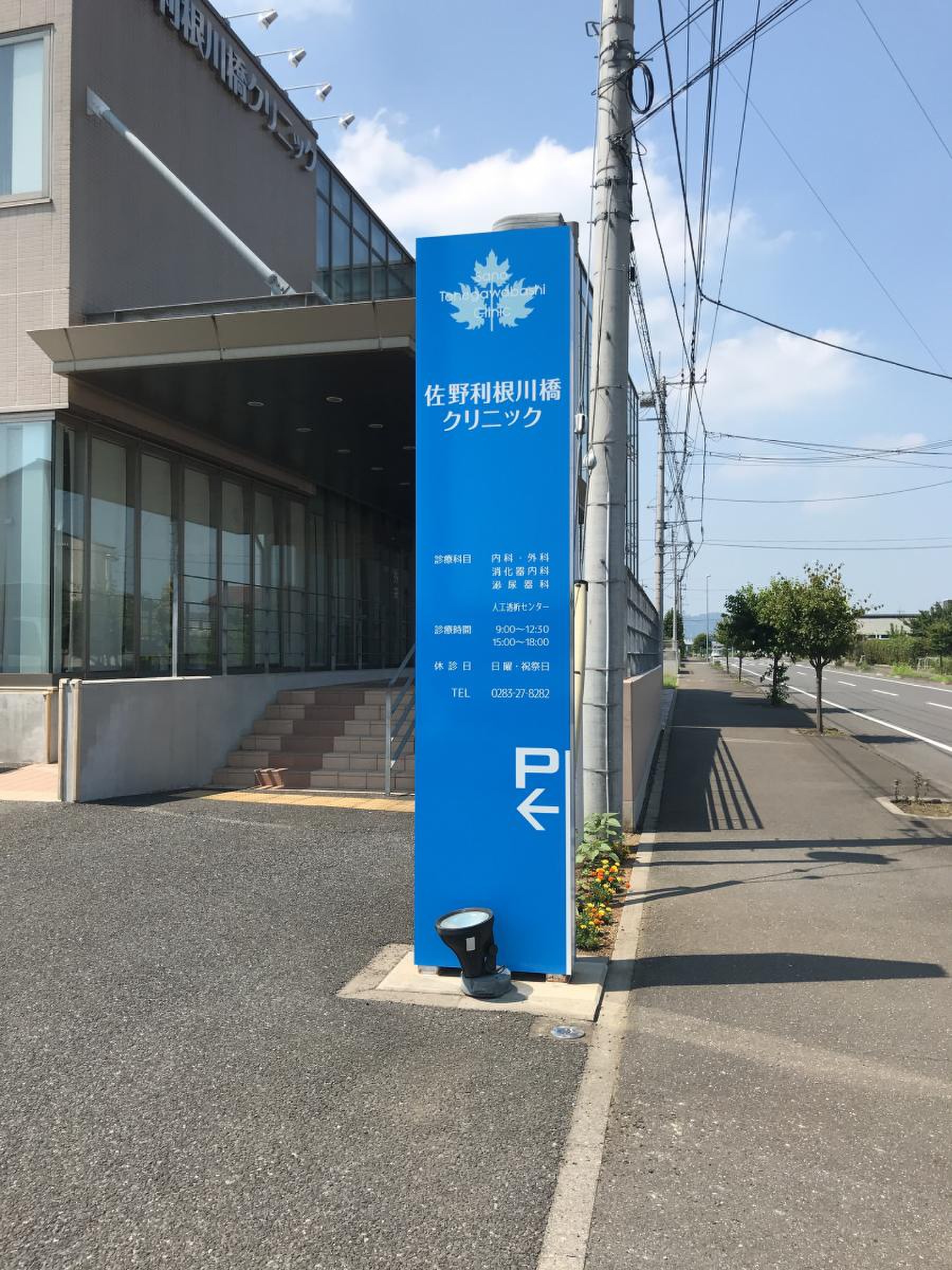 【看護師／佐野市】 [nil]　医療法人　愛仁会　佐野利根川橋クリニック　(正社員)の画像3